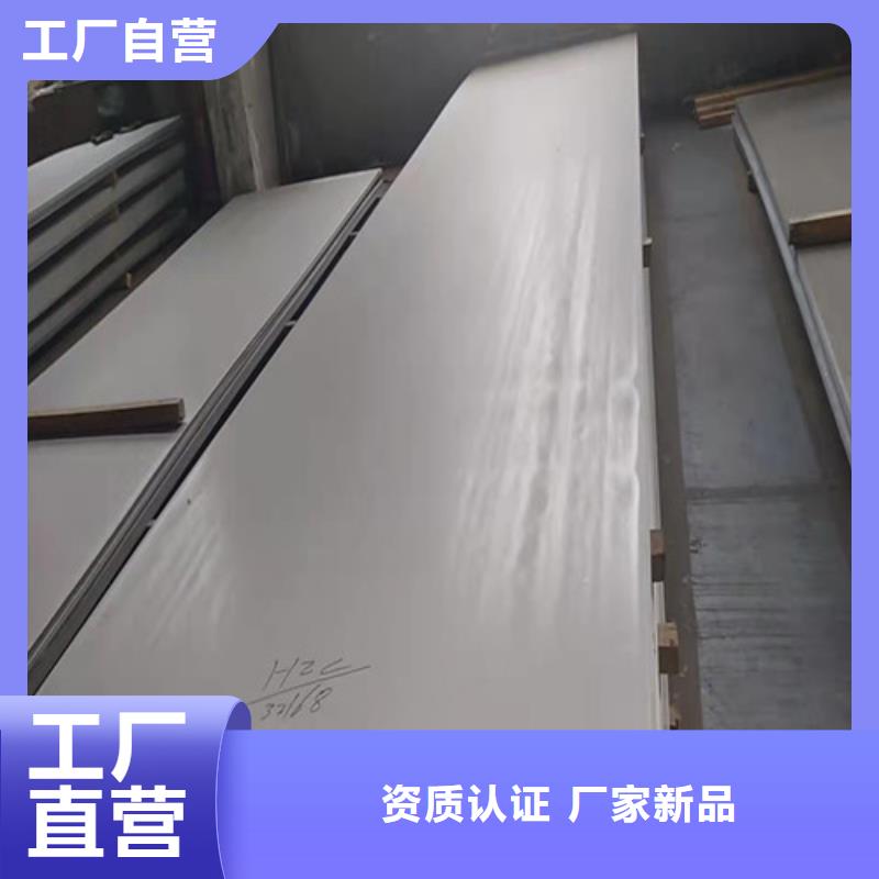 長期供應S30408不銹鋼板