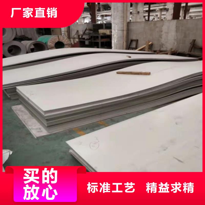 904L不锈钢板价格欢迎来电