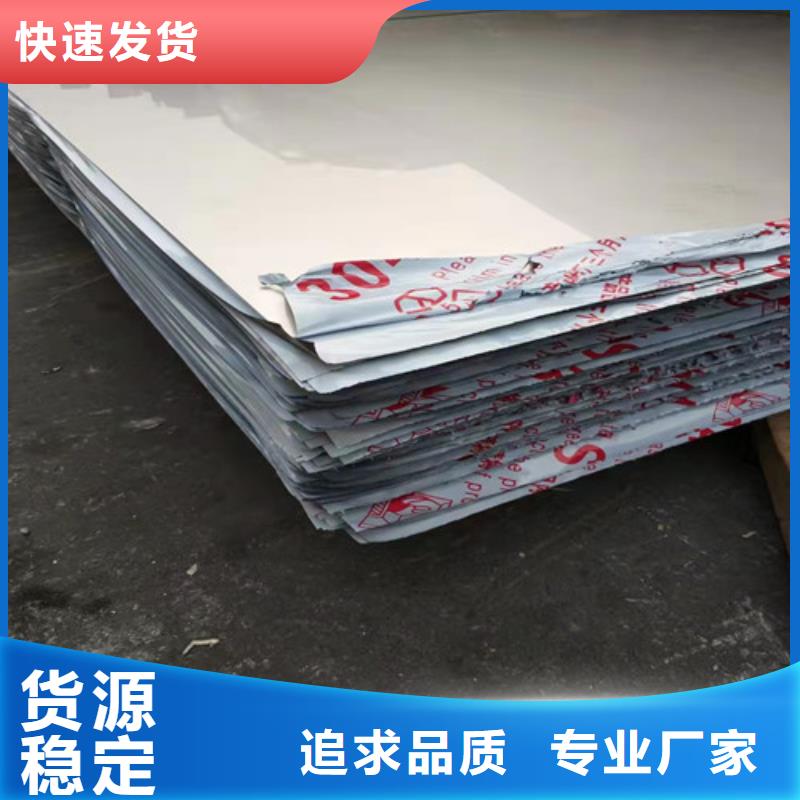 904L不銹鋼板實體大廠可放心采購