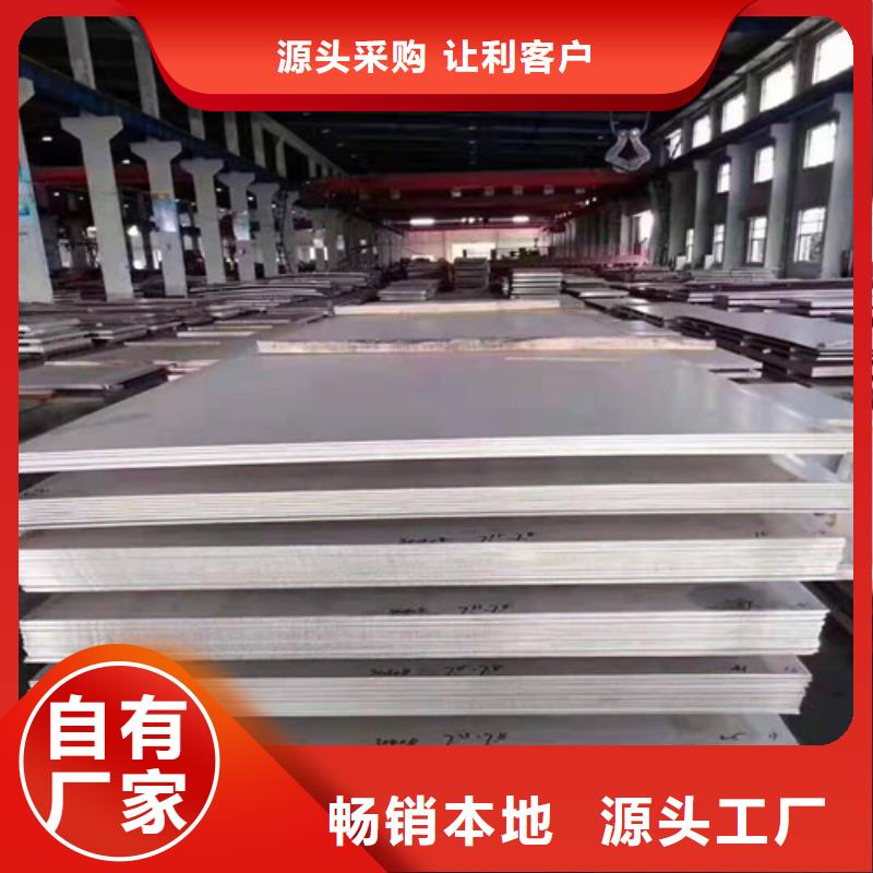 S30408不銹鋼板廠家熱線