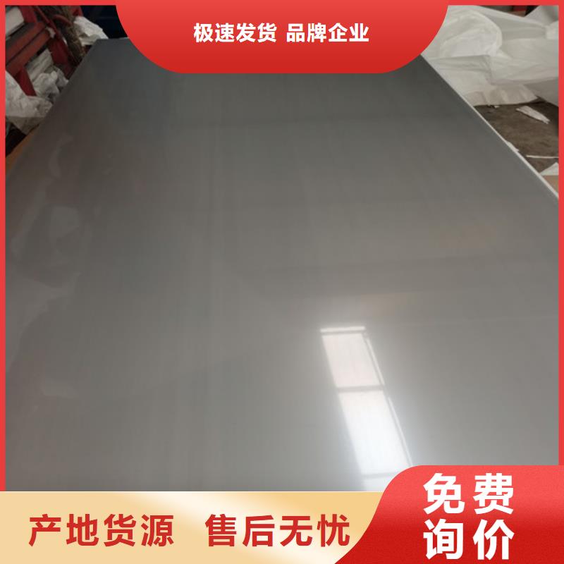 304不銹鋼板銷售廠家