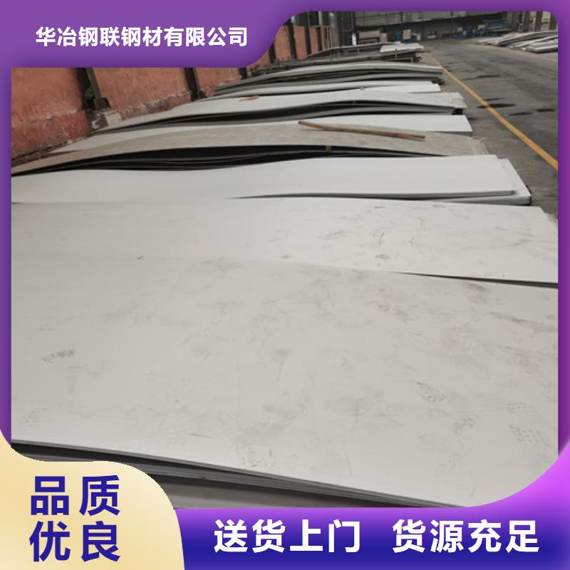 重慶316不銹鋼板批發價