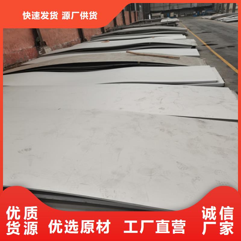 309S不銹鋼板質量穩妥
