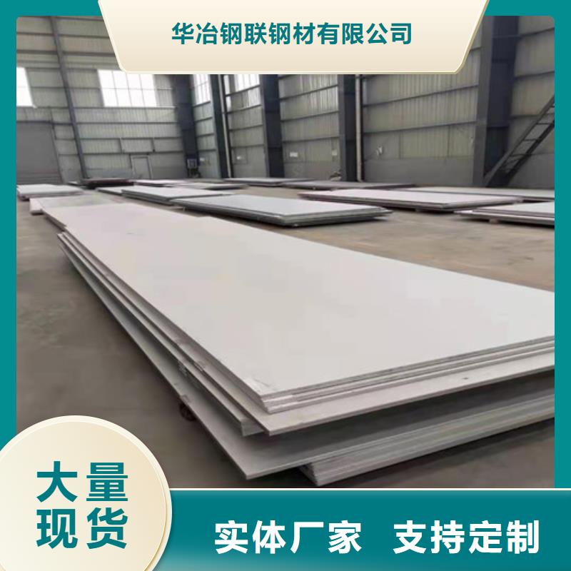 304不銹鋼板專業(yè)配送
