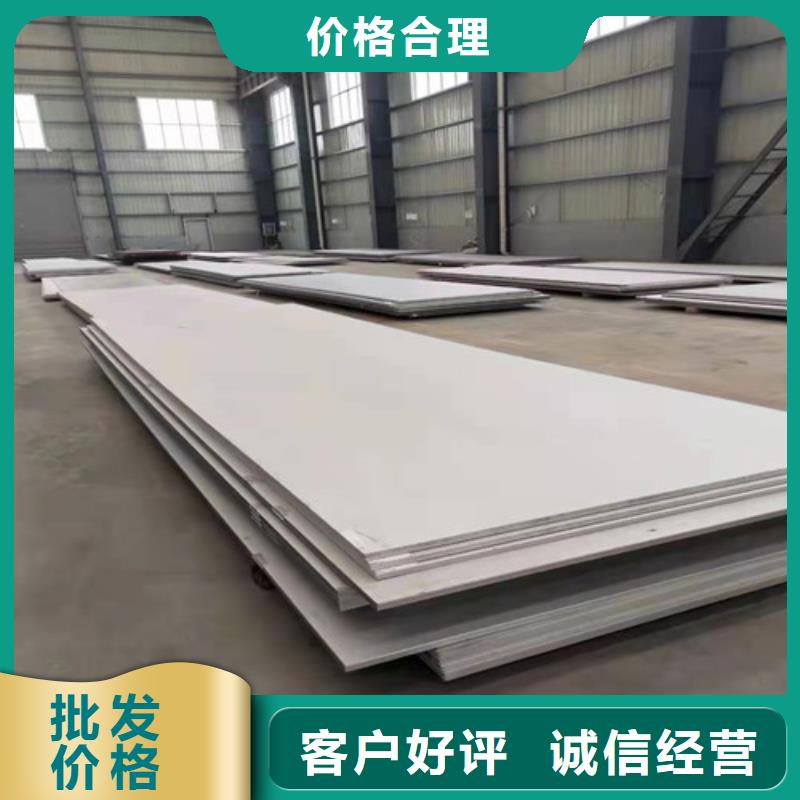 貴州904L不銹鋼板價格合理