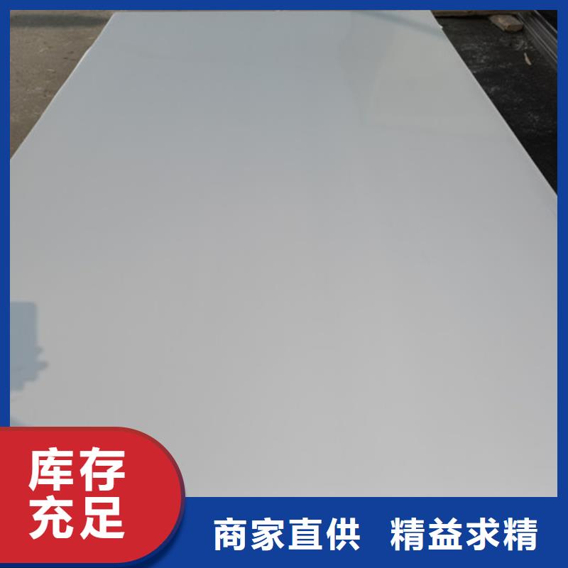 【圖】304不銹鋼板