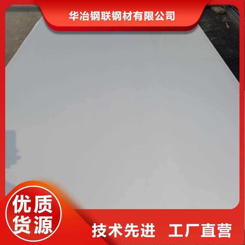 不銹鋼不銹鋼板304價(jià)格多少錢一噸特殊規(guī)格可定做