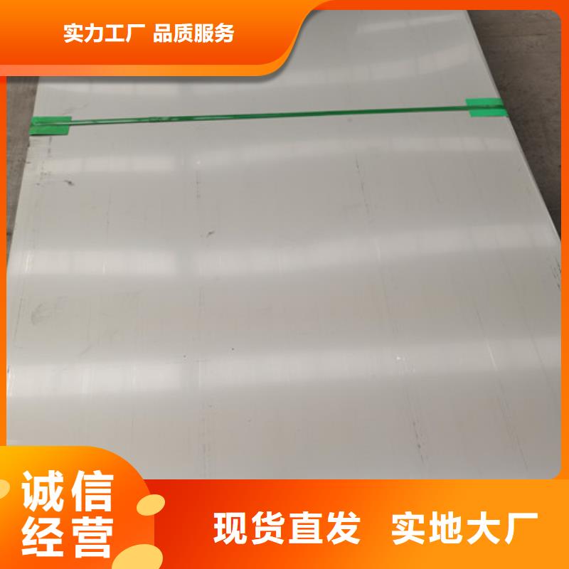 貴州904L不銹鋼板價格合理