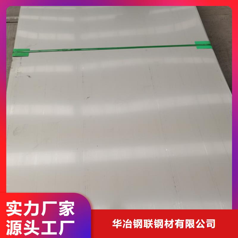316L不銹鋼板廠家如何選擇