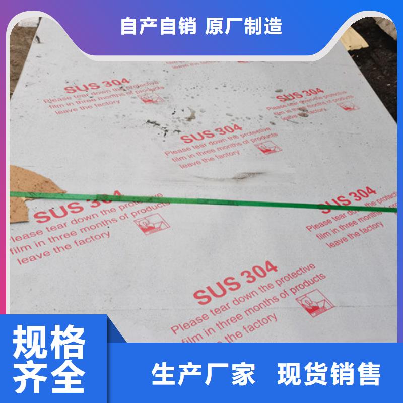 310S不銹鋼板經驗充足