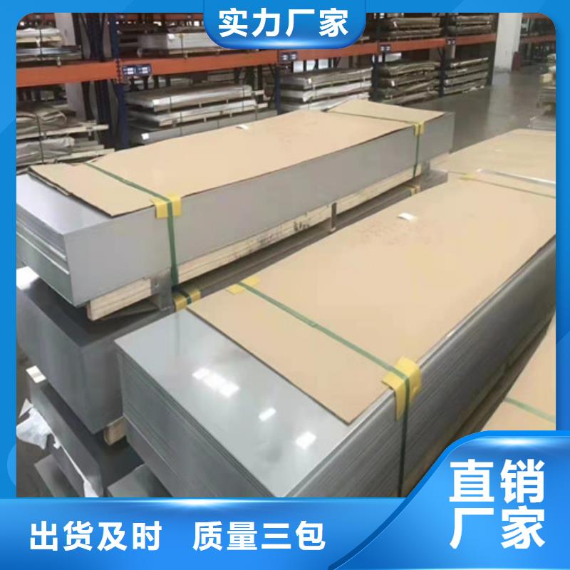 重慶304不銹鋼板廠家電話