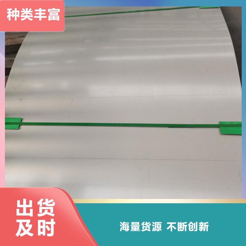 西藏310S不銹鋼板價格低