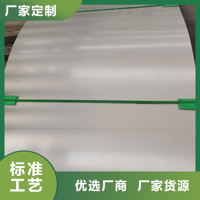 云南316不銹鋼板聯系方式
