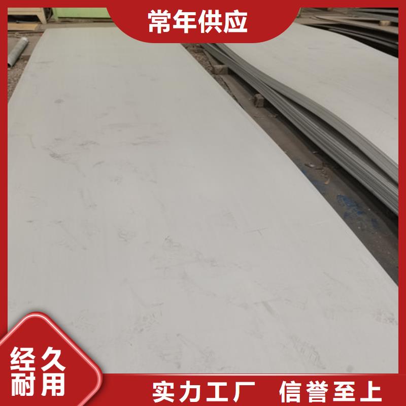 長(zhǎng)期供應(yīng)S30408不銹鋼板