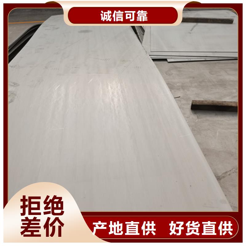 蘭州310S不銹鋼板專業廠家