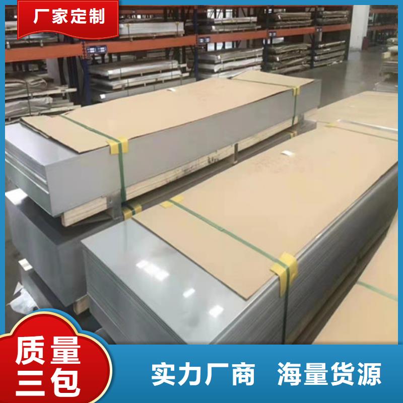 310S不銹鋼板-310S不銹鋼板實體廠家