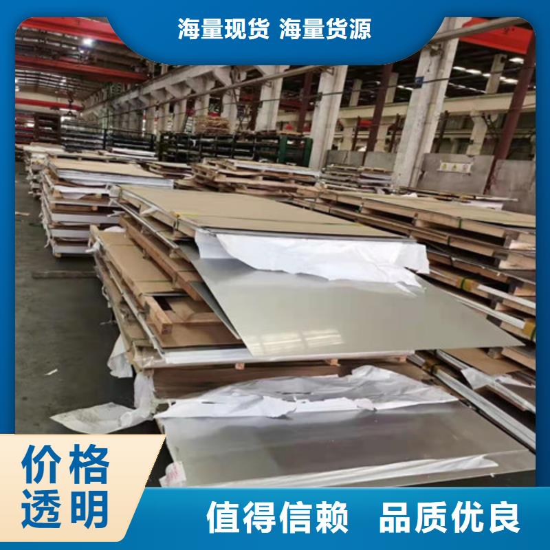 云南316不銹鋼板聯系方式