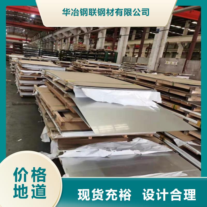 904L不銹鋼板隨時報價