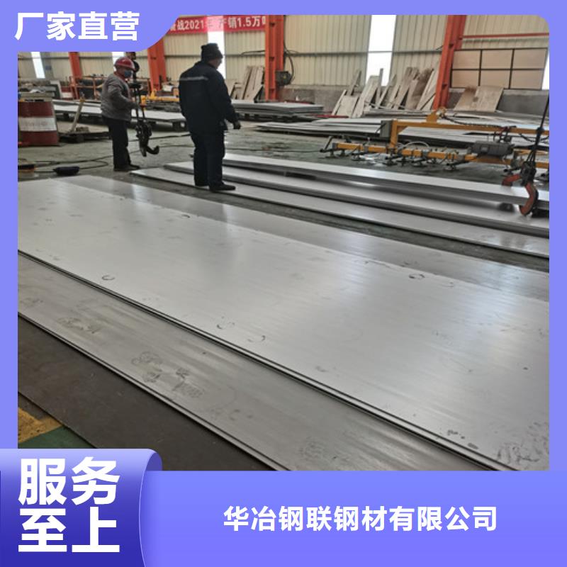 新疆316不銹鋼板發(fā)貨及時(shí)