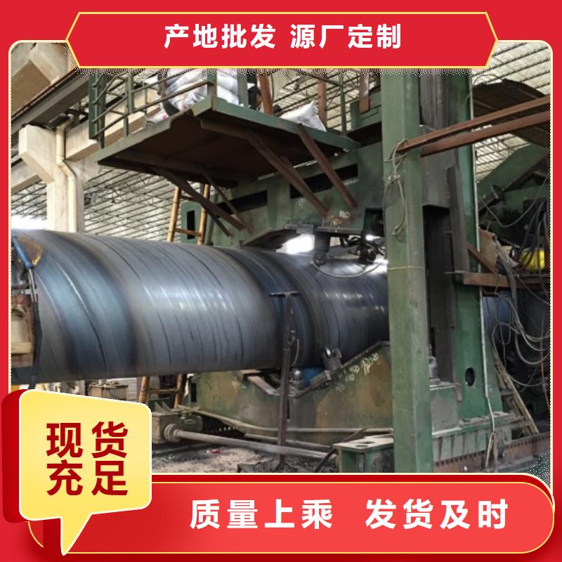 定做DN700螺旋钢管的厂家