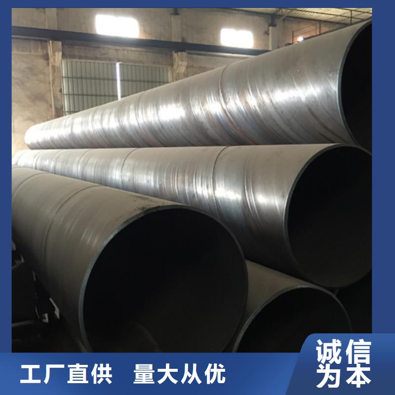 #D1020螺旋钢管#-质优价廉