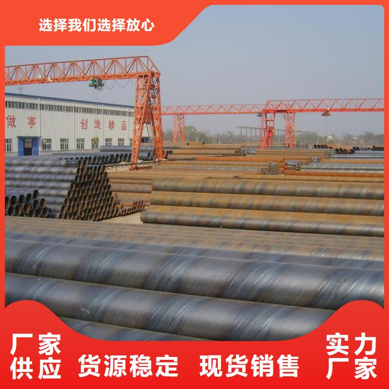 水净化用螺旋钢管质量保证老牌厂家
