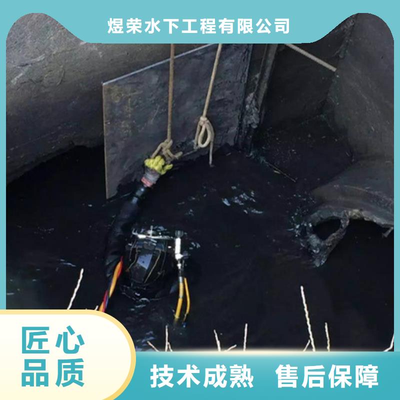 遼源水下堵漏公司-作業(yè)經(jīng)驗(yàn)豐富