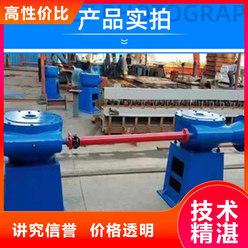 ：手搖啟閉機