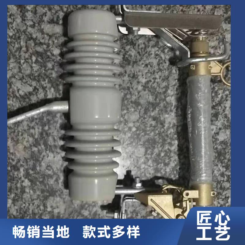 【跌落式熔斷器】RW15-12/200