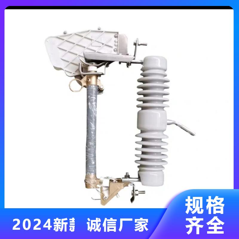 【跌落式熔斷器】HRW7-12/200A