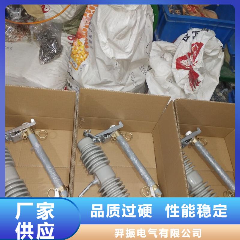 -戶外高壓交流跌落式熔斷器HRW12-10/200A