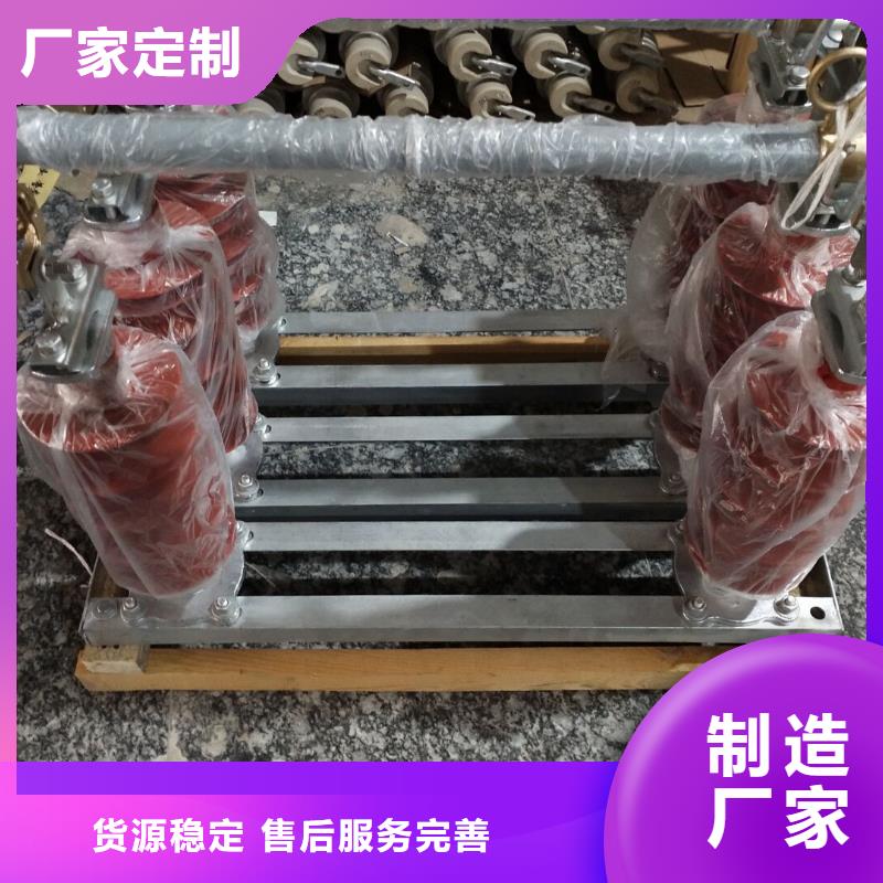 【跌落式開關】HRW12-12KV/100A