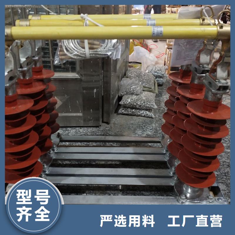 每日：
高壓熔斷器/HRW3-12/200