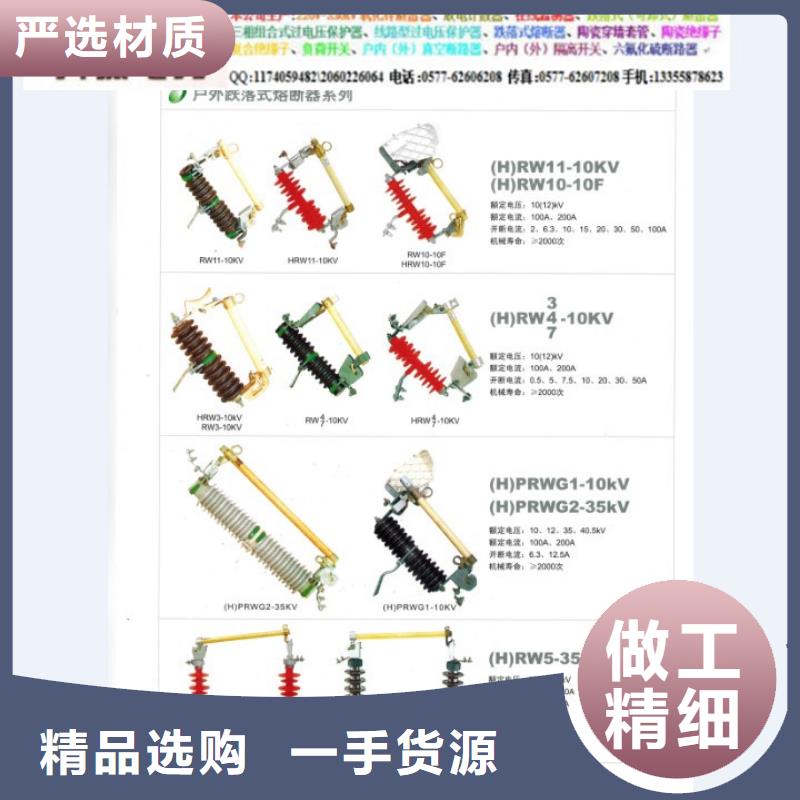 熔断器 高压隔离开关厂家每一处都是匠心制作