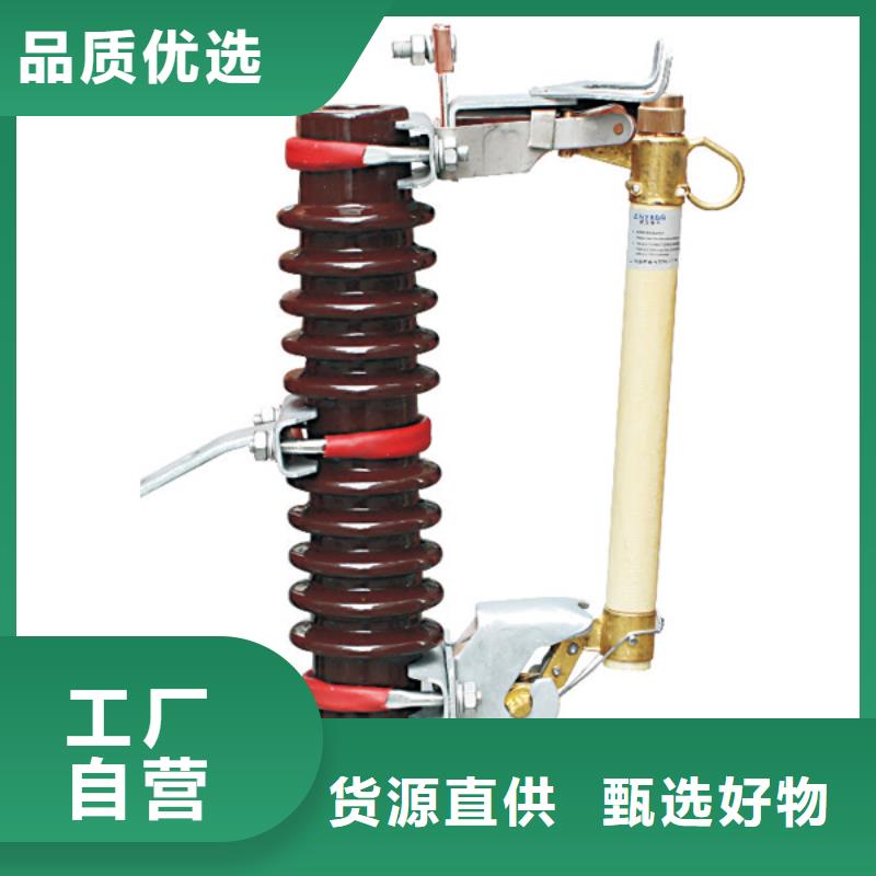 【跌落式開關】HRW12-15KV