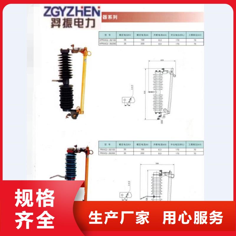 熔断器高压负荷开关用心做产品