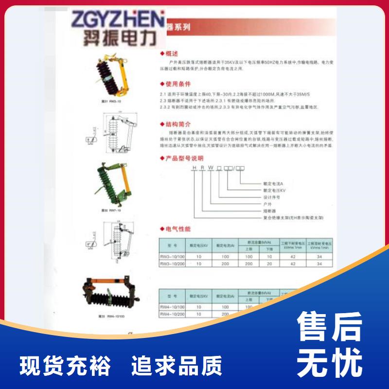 【熔斷器】真空斷路器讓利客戶