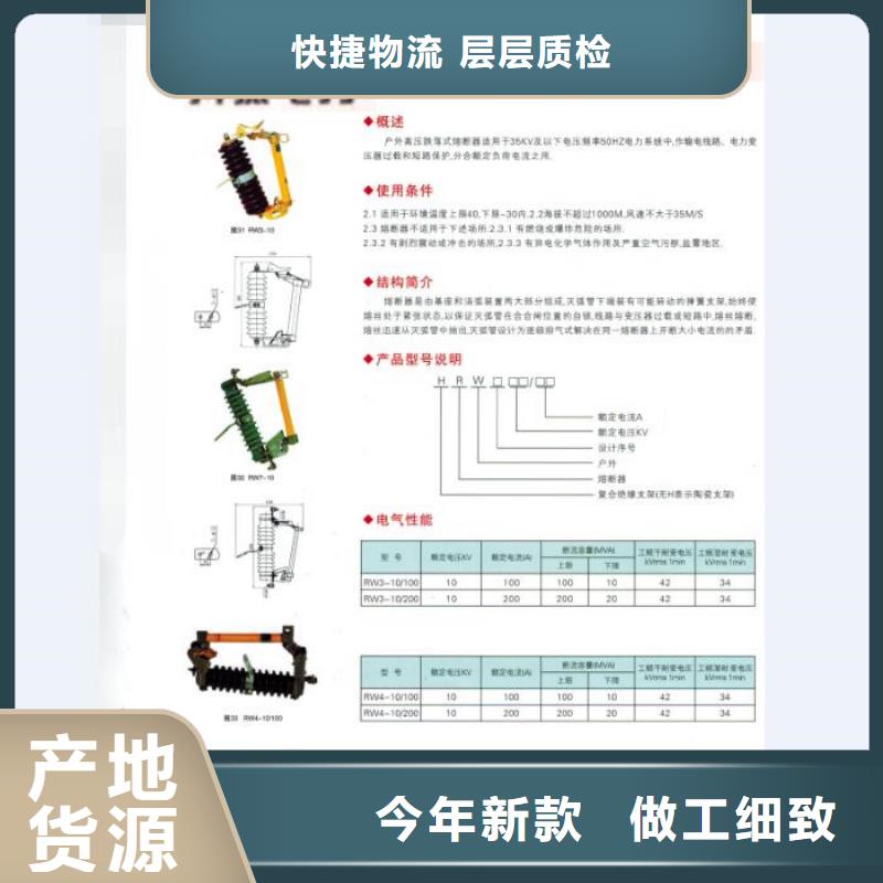 35KV防風型跌落式熔斷器FDGW-35KV/200
