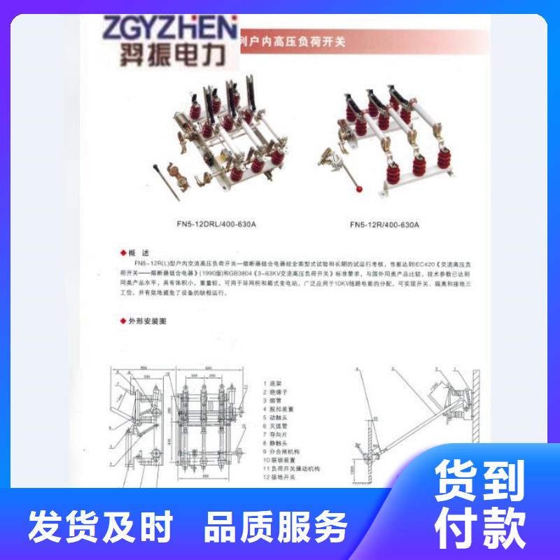 熔斷器[柱式絕緣子]廠家采購