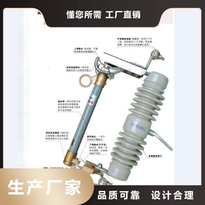 -戶外高壓交流跌落式熔斷器HRW12-10F-200A