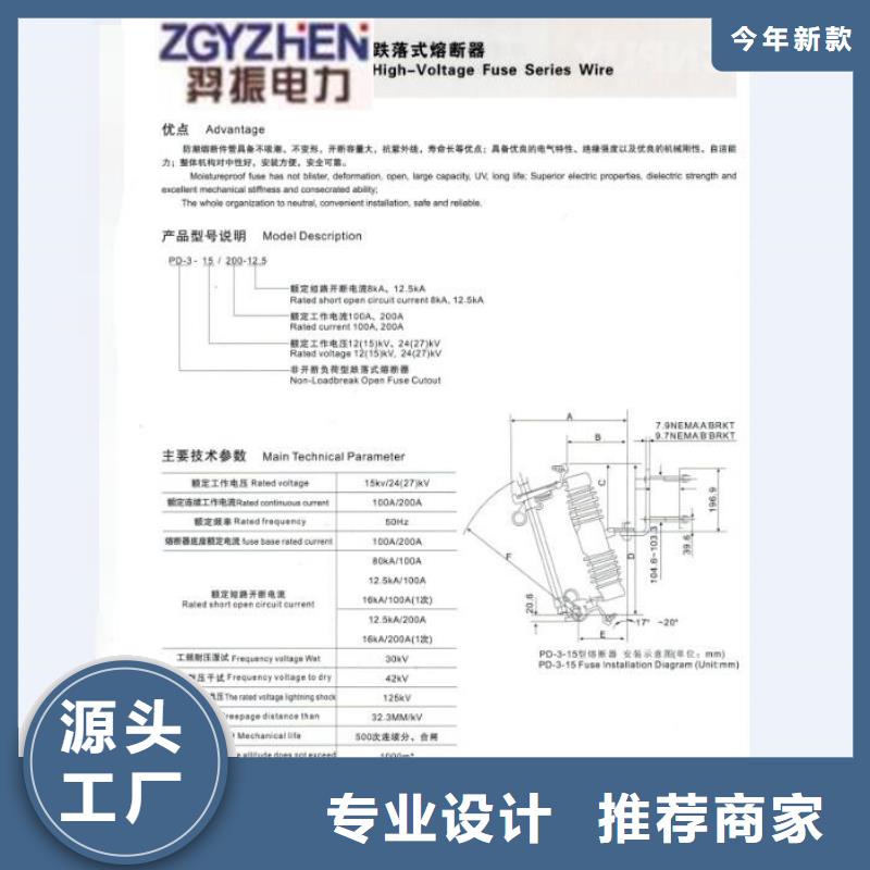 熔断器,绝缘子精工制作