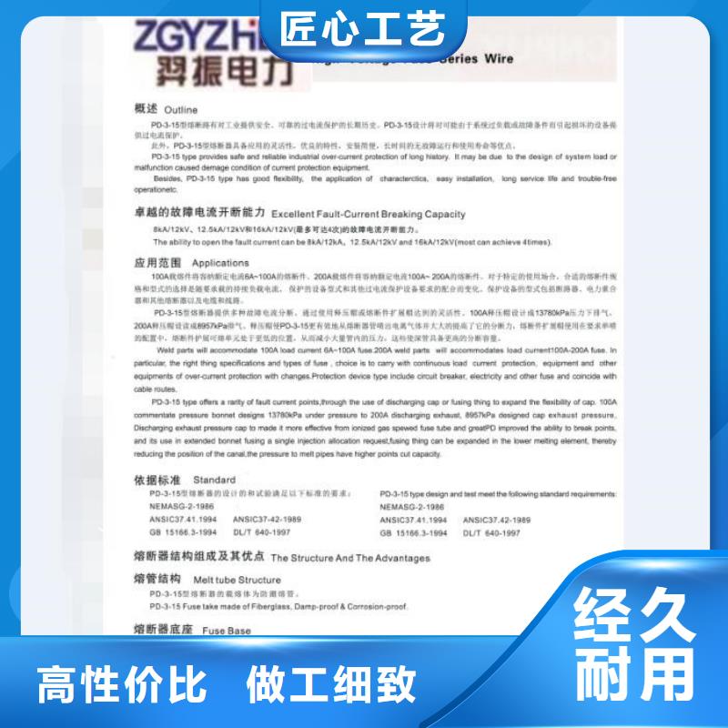 熔斷器-【金屬氧化物避雷器】質檢嚴格放心品質