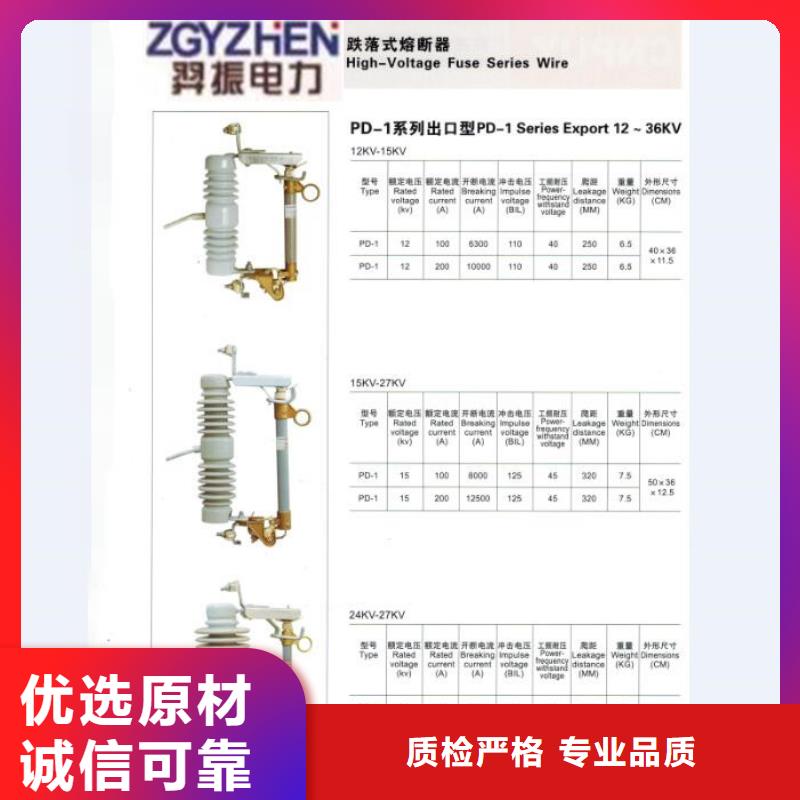 硅膠跌落保險HRW10-10/100A