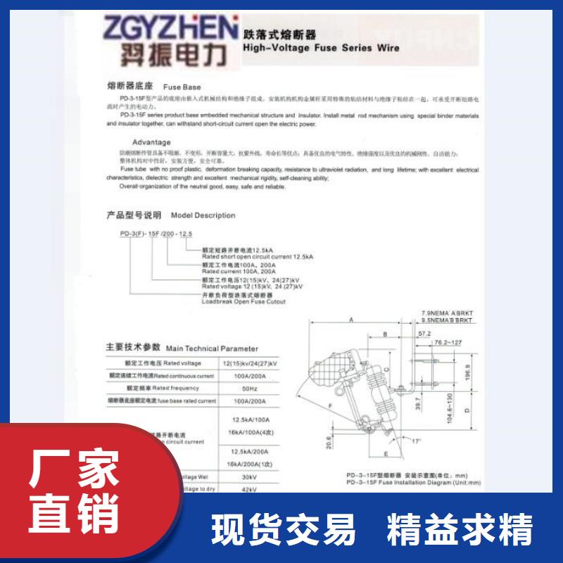 【跌落式开关/令克】RW12-15F/100A