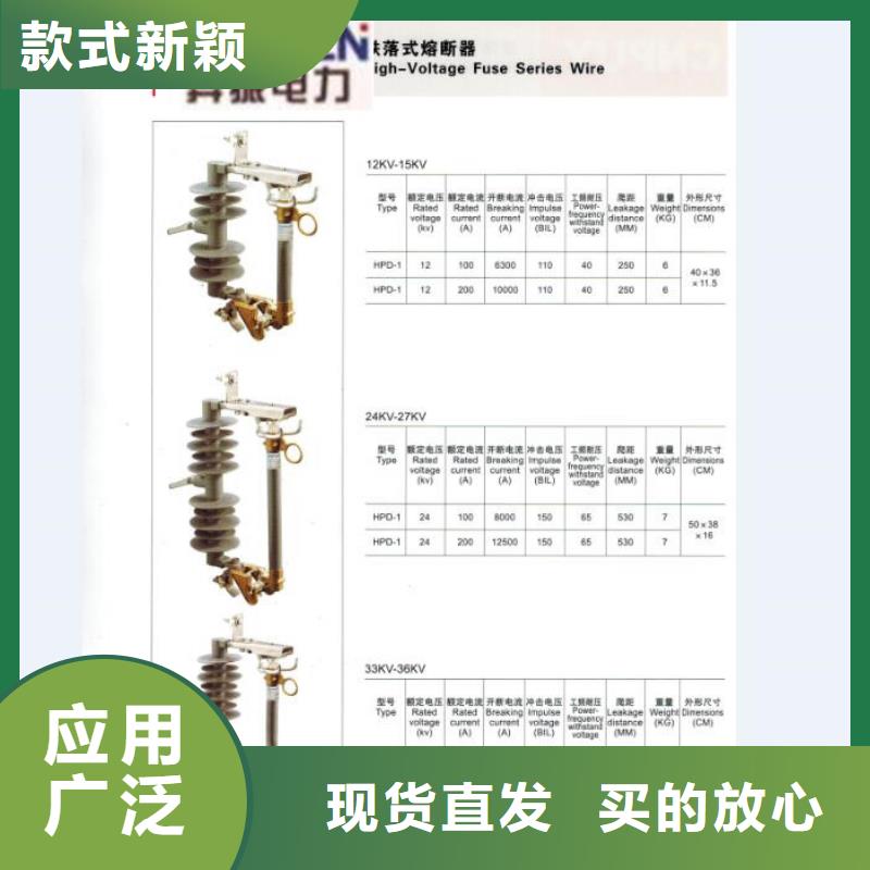 熔斷器隔離開關廠家大庫存無缺貨危機