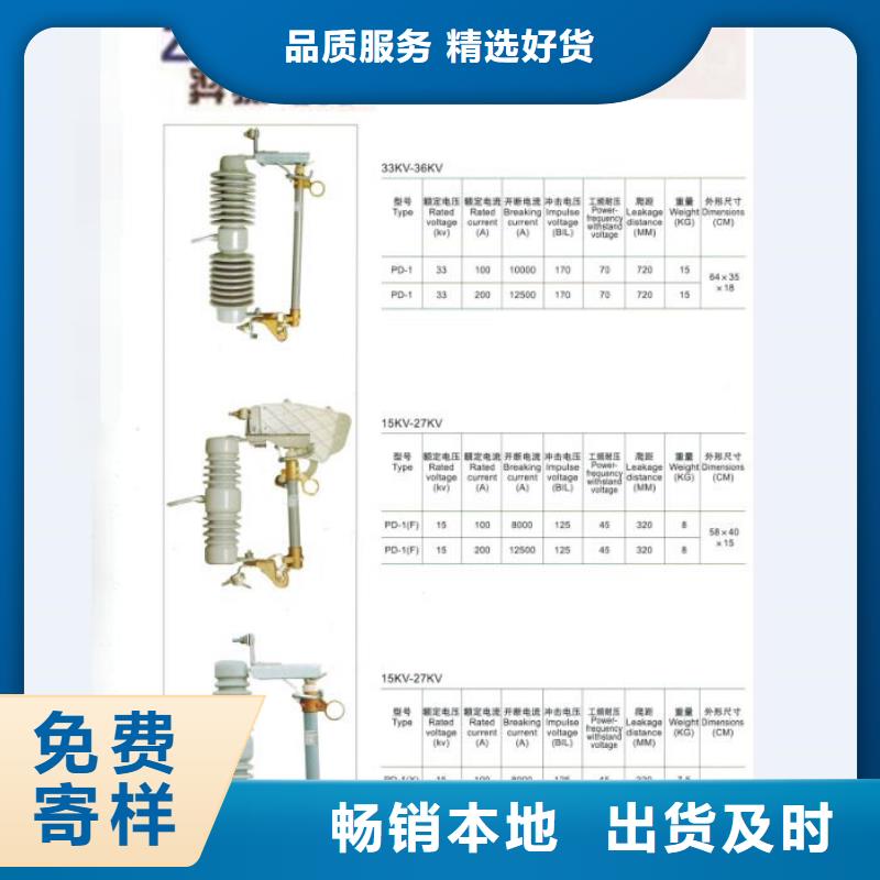 防風型跌落式熔斷器HGRW-35KV/200A.