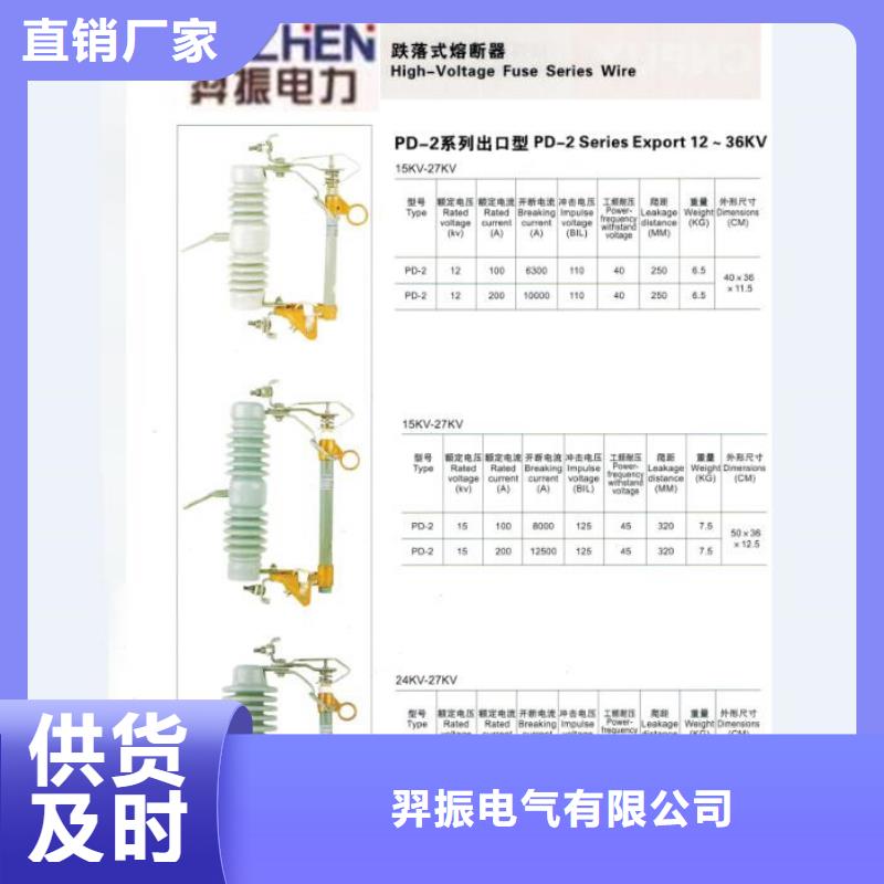熔断器隔离开关产地货源