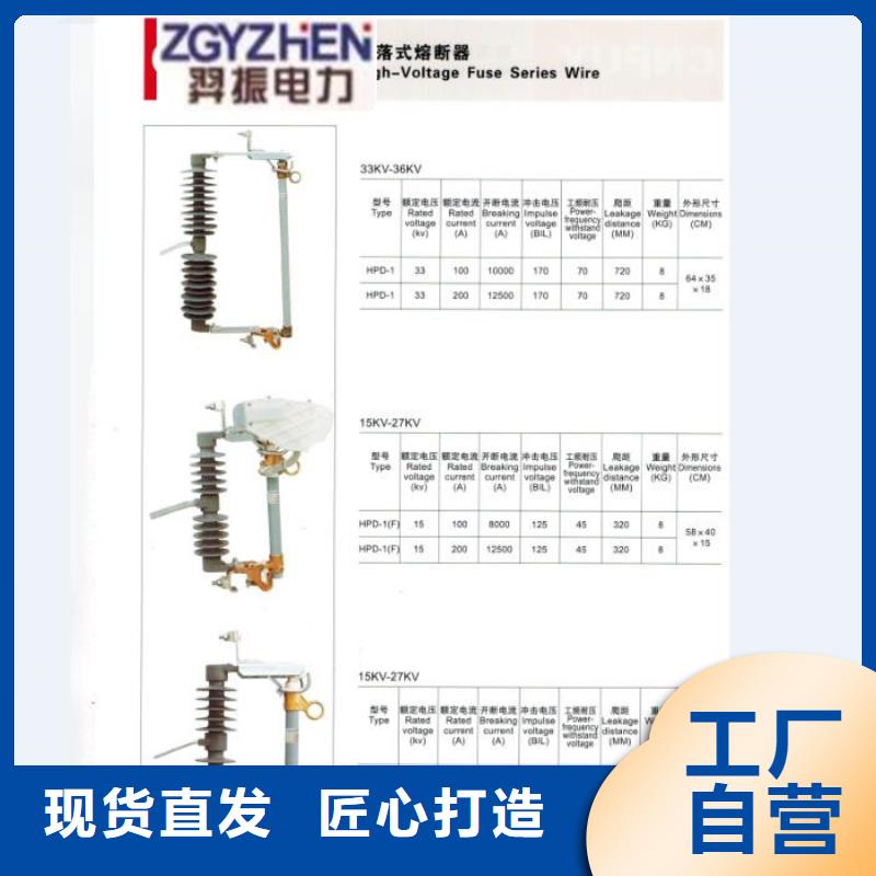 熔断器-户外绝缘件物美价优