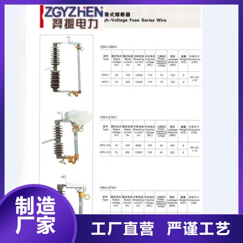 【跌落式熔斷器】HRW3-10/200A
