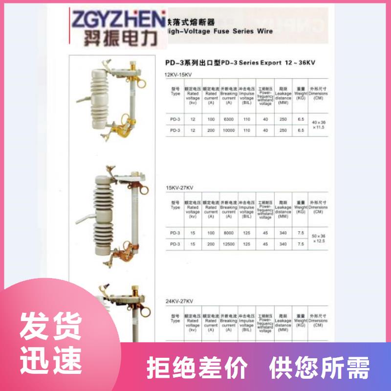 ［］戶外高壓跌落式熔斷器RW12-15F/200A